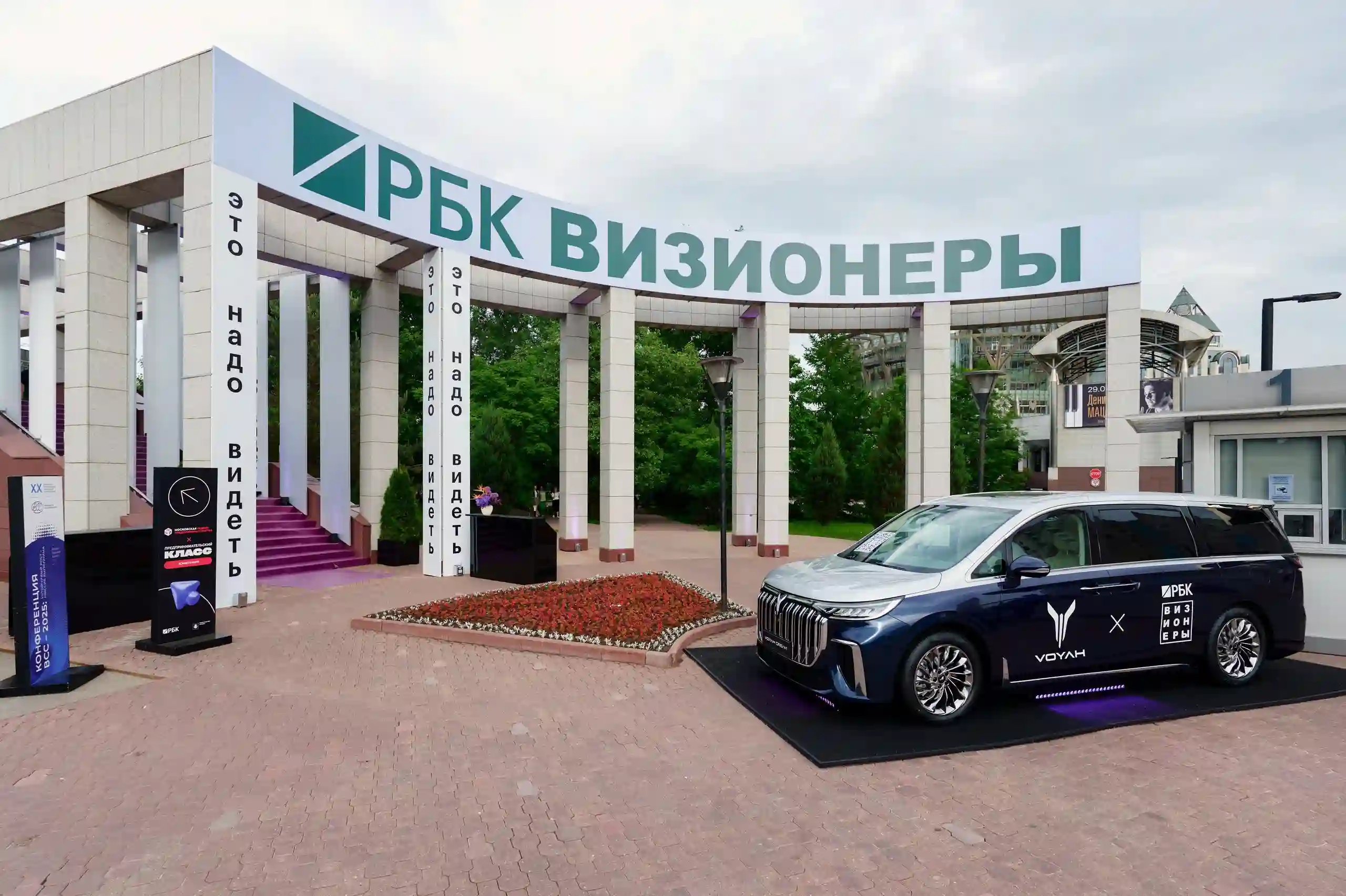 VOYAH партнер проекта «РБК Визионеры»